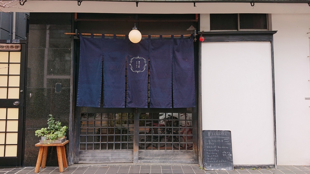 ホームページから借用